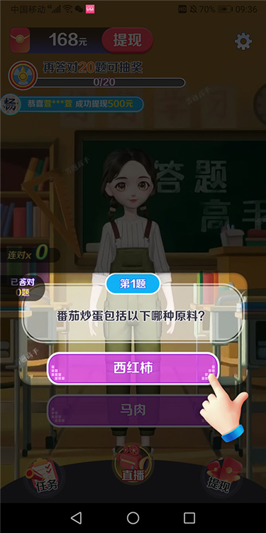 红包怎么领配图2