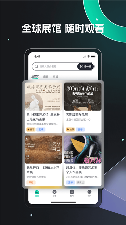 软件特色配图1
