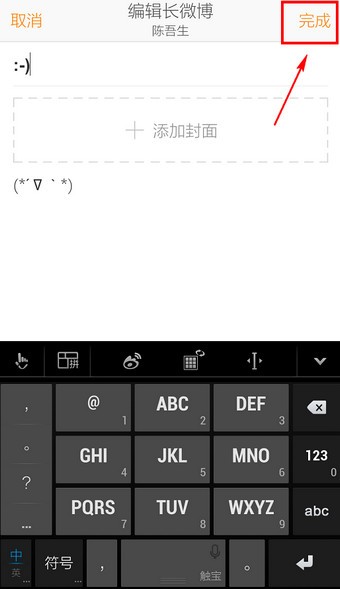 新浪微博app下载