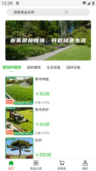 博德逸景app下载