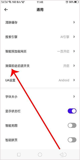 怎么设置翻页模式配图4