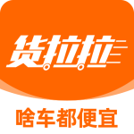 货拉拉安卓版下载