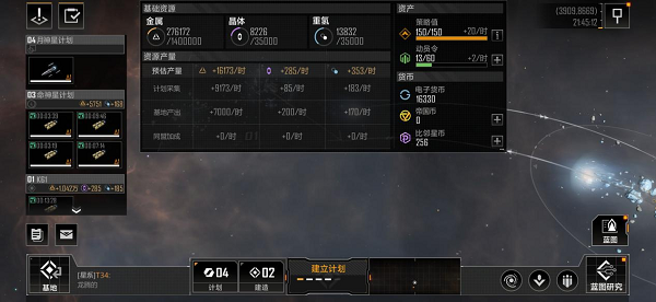 网易无尽的拉格朗日手游