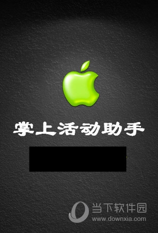 小苹果cf活动助手2023手机版