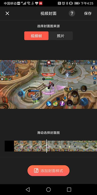 快影视频编辑软件