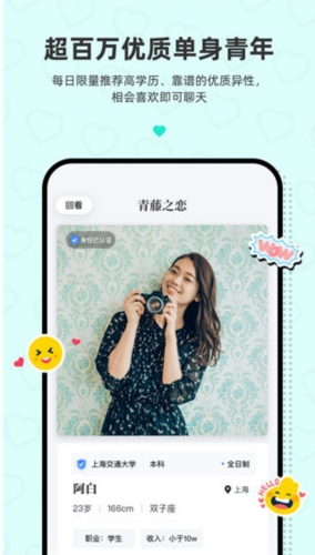 青藤之恋宣传图