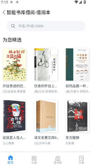 书香苏州app最新版下载