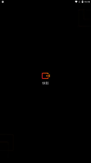 快影视频编辑软件