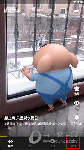 沃音乐怎样搜歌