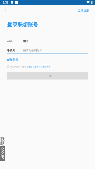 联想慧眼app官方下载2025最新版