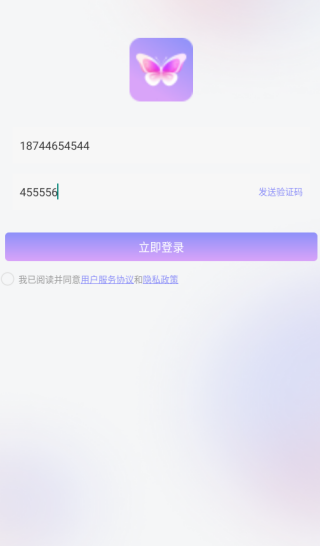 春风交友app官方下载 春风交友app官方下载