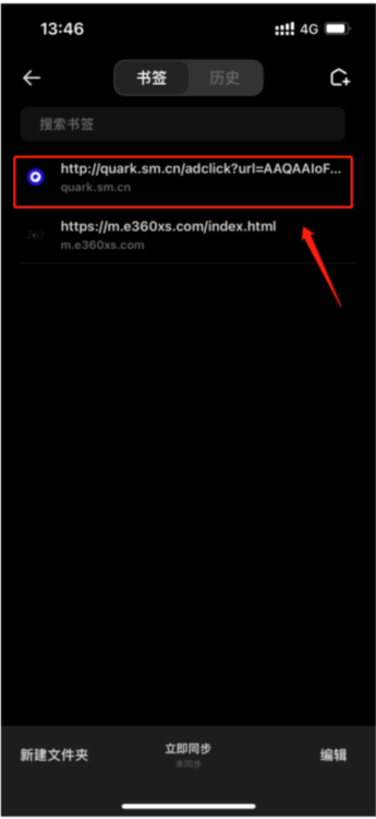 怎么添加书签配图3