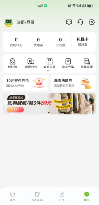 丰巢快递服务版