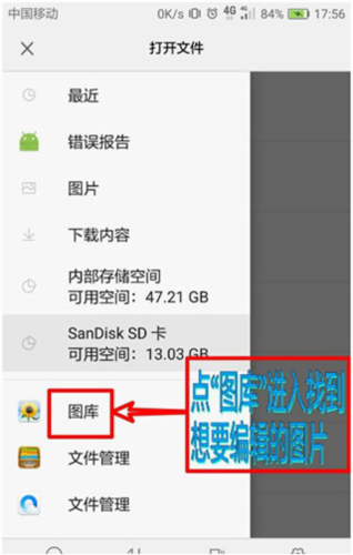 照片编辑器手机版