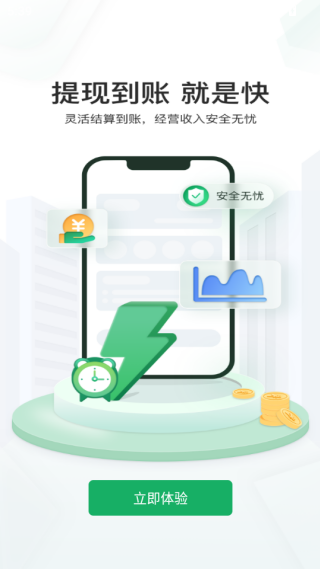 邮驿付下载最新版 邮驿付下载最新版