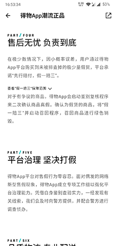 得物app5