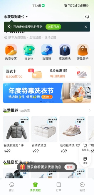 丰巢快递服务版