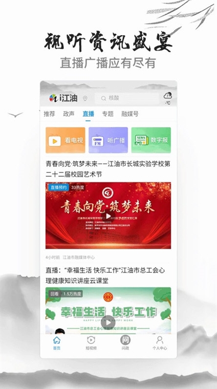 软件功能配图1