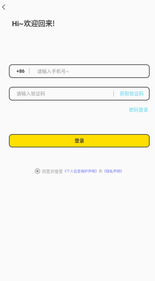 美聊app最新版下载