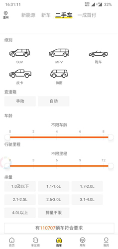 懂车帝app手机版2