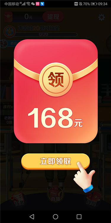 红包怎么领配图1