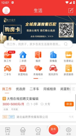 丽水本地头条app