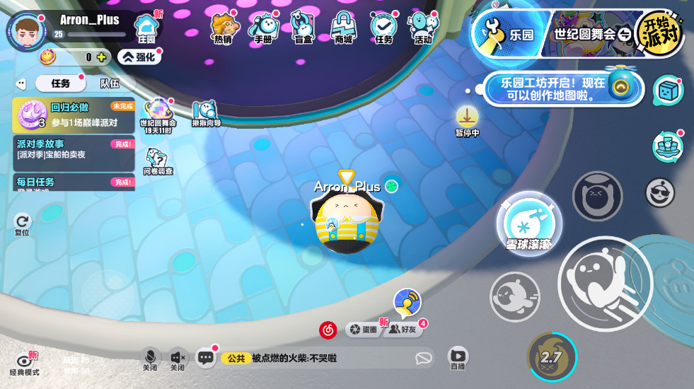 蛋仔派对手游官方正版2025