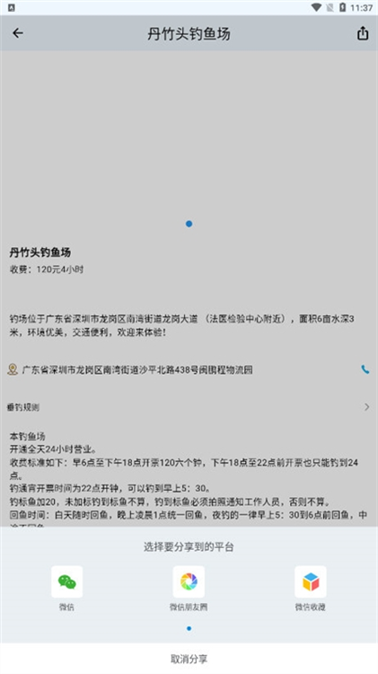 软件优势配图1