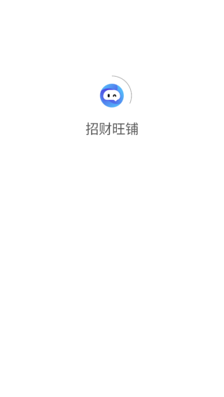 招财旺铺app下载