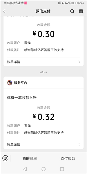 真的可以提现吗配图4