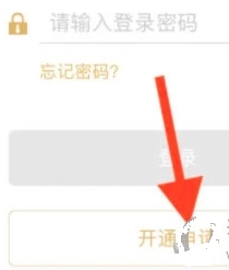 二维码怎么申请配图1