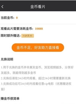 怎么领会员配图2