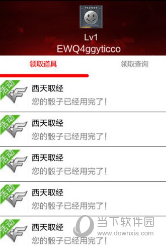 小苹果cf活动助手2023手机版