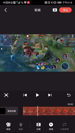 快影视频编辑软件