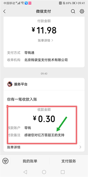 真的可以提现吗配图2