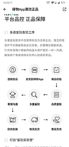 得物app4