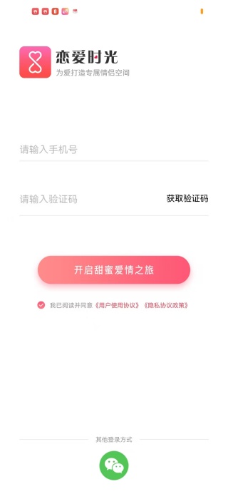 恋爱时光官方最新版下载