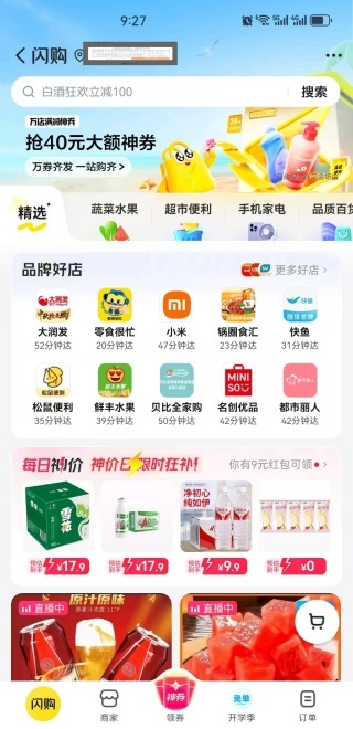 美团app下载安装