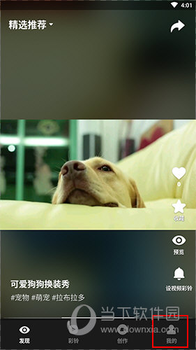 沃音乐怎么取消会员