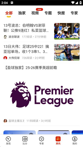 盈球大师app下载最新版