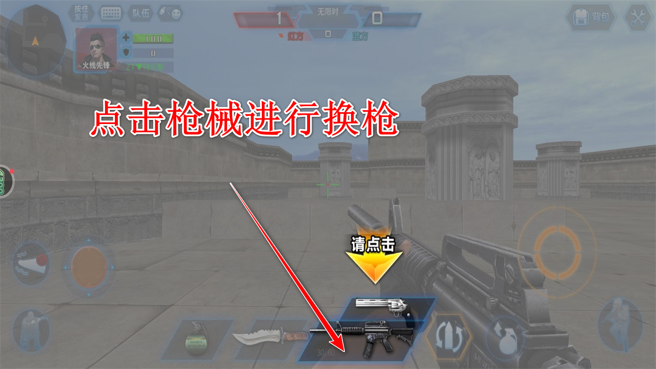 火线精英手游最新版本