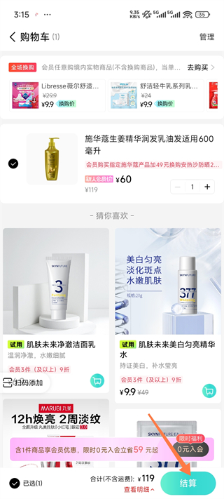 使用教程配图4