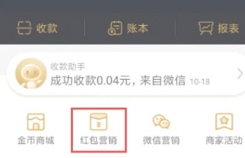 如何设置红包配图1
