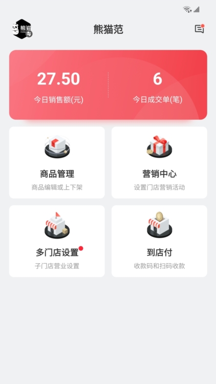 丰食商家端宣传图