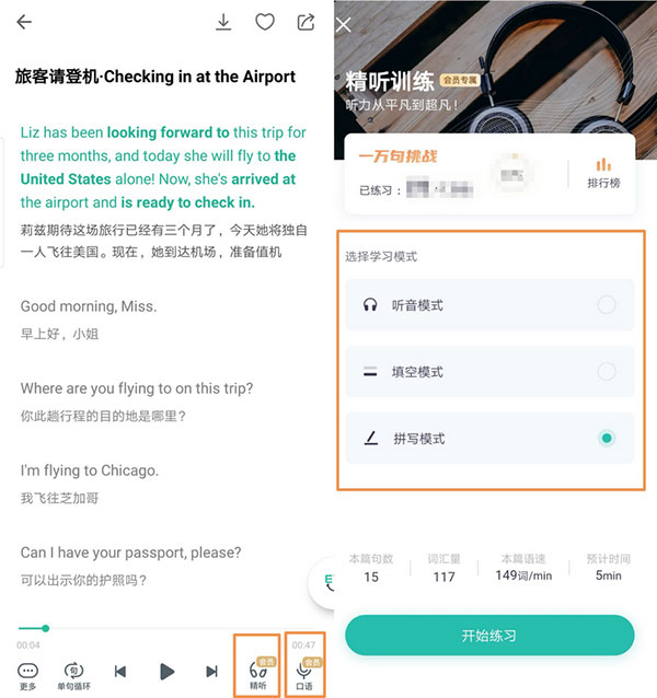 听力专辑怎么使用配图3