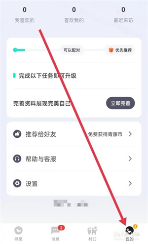 怎么退出登录配图1
