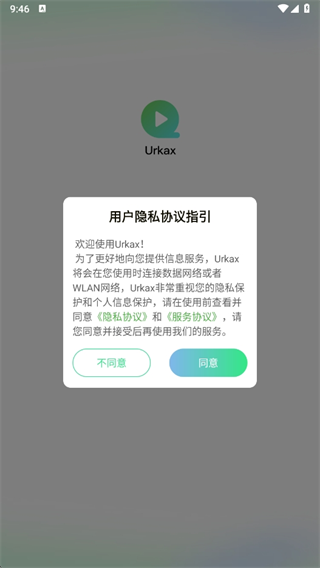 urkax官方版下载