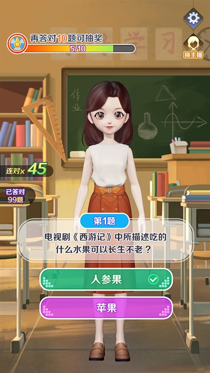 亿万答题王最新版2025宣传图