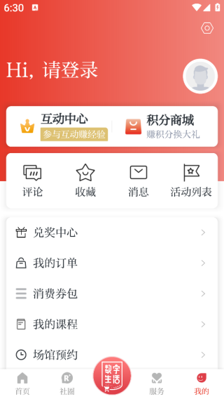 天瑞地安app官方版下载