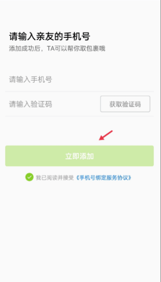 丰巢快递服务版